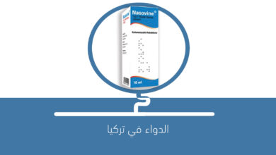 صورة دواء NASOVINE – ناسوفين