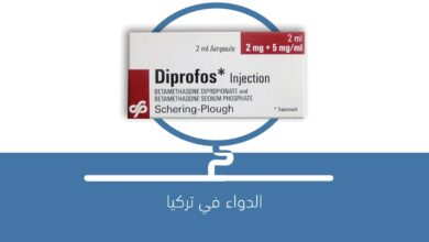 صورة حقن DIPROSPAN