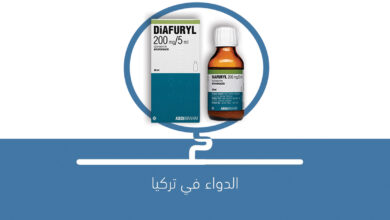 صورة دواء Diafuryl