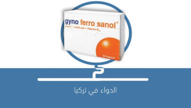 صورة دواء Gyno Ferro Sanol