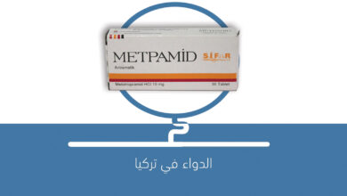 صورة دواء Metpamid ميت باميد