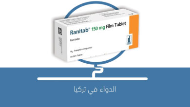 صورة دواء Ranitab