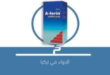 صورة دواء a-Ferin
