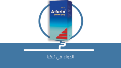 صورة دواء a-Ferin