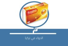 صورة دواء IBUCOLD C