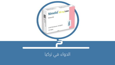 صورة دواء nimelid – نيميلايد