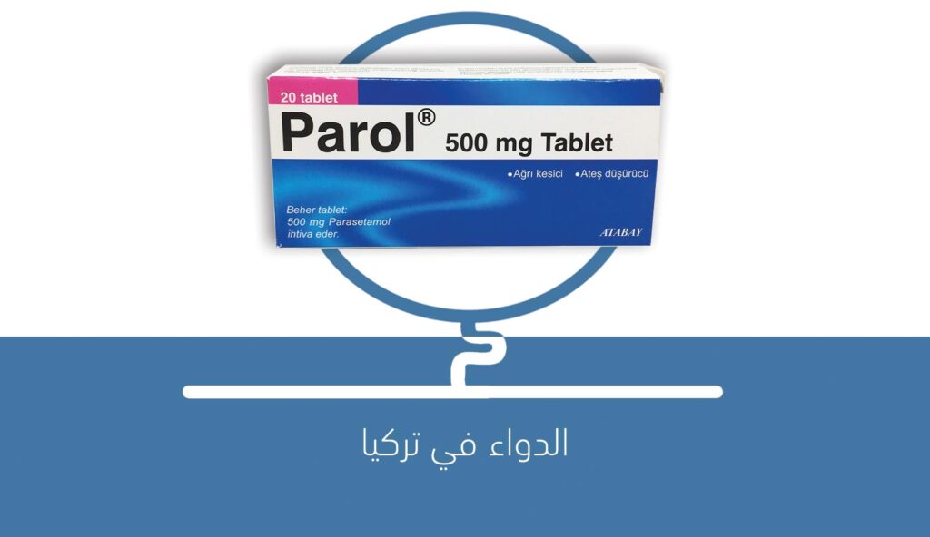 دواء بارول Parol 500 Mg الدواء في تركيا
