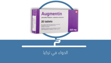 صورة دواء AUGMENTIN اوجمنتين