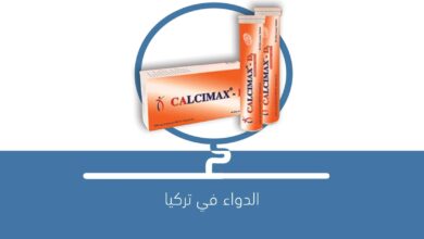 صورة دواء CALCIMAX D3