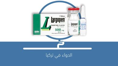 صورة دواء LARGOPEN