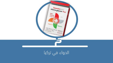 صورة Mikro-Glukan مكمل غذائي