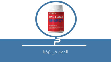 صورة مكمل غذائي One Only Energy
