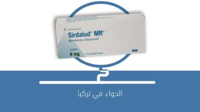 صورة لماذا يستخدم دواء SIRDALUD MR