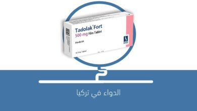 صورة دواء TADOLAK FORT