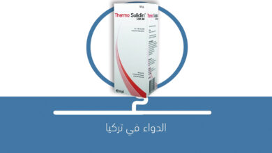 صورة دواء THERMO SULIDIN likit jel ثيرمو سوليدين