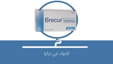 صورة دواء Brecur