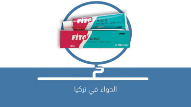 صورة دواء كريم fito فيتو