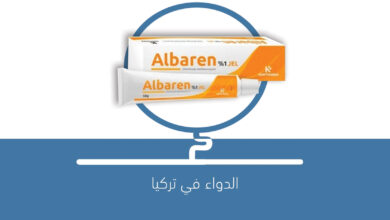 صورة دواء مرهم Albaren