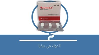 صورة دواء Azomax