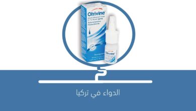 صورة دواء بخاخ OTRIVINE