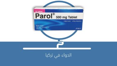 صورة Parol 500 mg دواء بارول