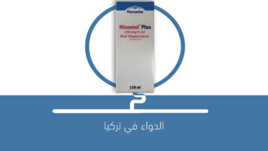 صورة شراب Minamol مينامول
