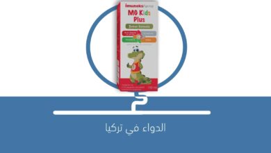 صورة مكمل غذائي للأطفال MG Kids