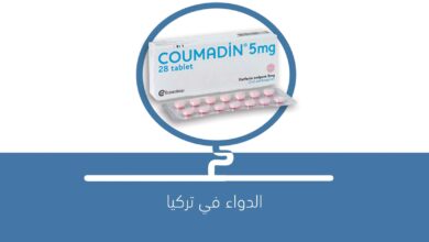 صورة دواء Coumadin 5mg