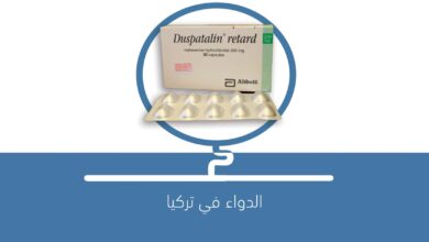 صورة دواء دوسباتالين ريتارد Duspatalin Retard