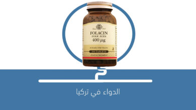صورة FOLIC ACID حمص الفوليك