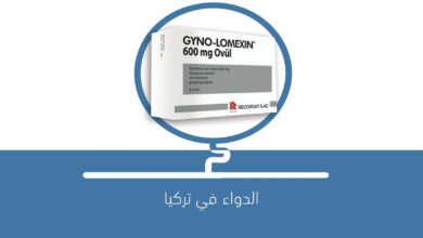 صورة دواء GYNO LOMEXIN جينو لوميكسين