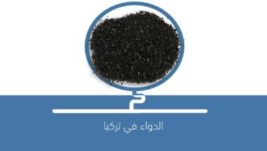 صورة الفحم المنشط Activated CHARCOAL