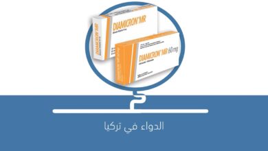 صورة أقراص DIAMICRON MR