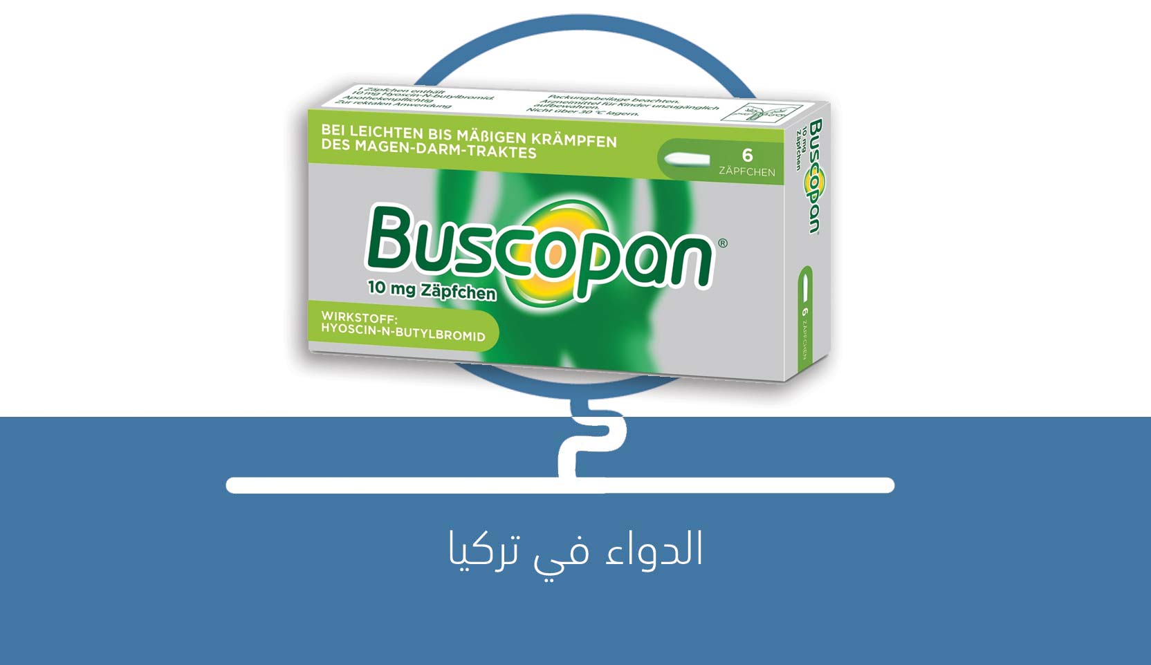 Buscopan لماذا يستخدم دواء بوسكوبان ؟ | الدواء في تركيا