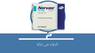 صورة دواء Norvasc