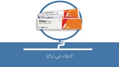 صورة دواء  Stilwx jel