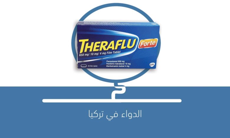 صورة دواء THERAFLU FORTE