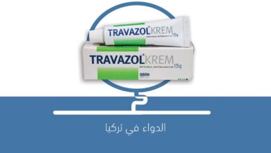 صورة كريم TRAVAZOL krem