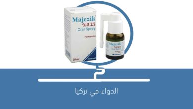 صورة دواء MAJEZIK ماجيسيك