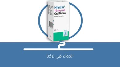 صورة شراب HITRIZIN