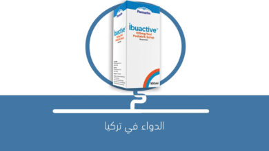 صورة شراب IBUACTIVE