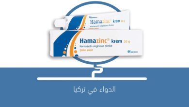 صورة كريم HAMAZINC لعلاج الإلتهابات الفطرية