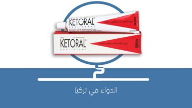 صورة كريم ketoral krem