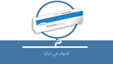صورة مرهم IBUACTIVE