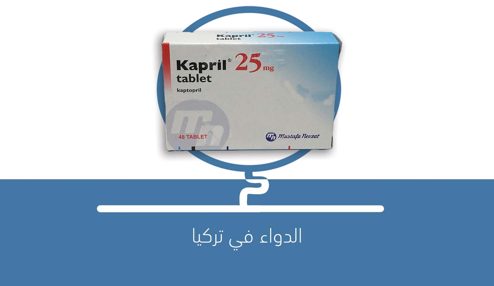 دواء Kapril الدواء في تركيا