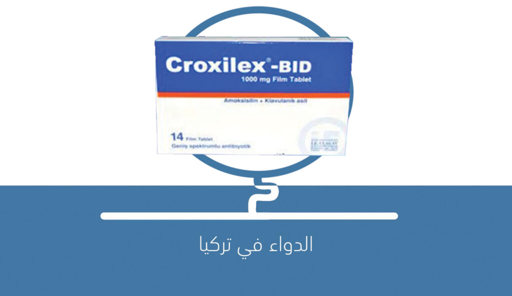 دواء CROXILEX BID لعلاج العدوى البكتيرية وأمراض الجهاز التنفسي