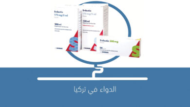 صورة دواء ERDOSTIN