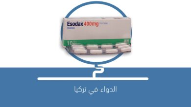 صورة دواء Esodax 400 مج