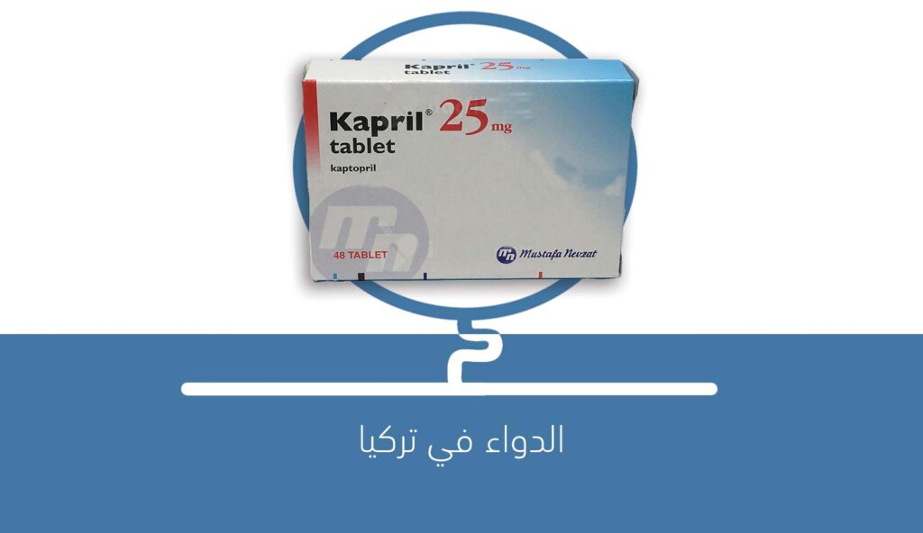 دواء Kapril
