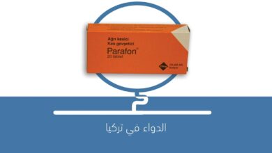 صورة دواء PARAFON